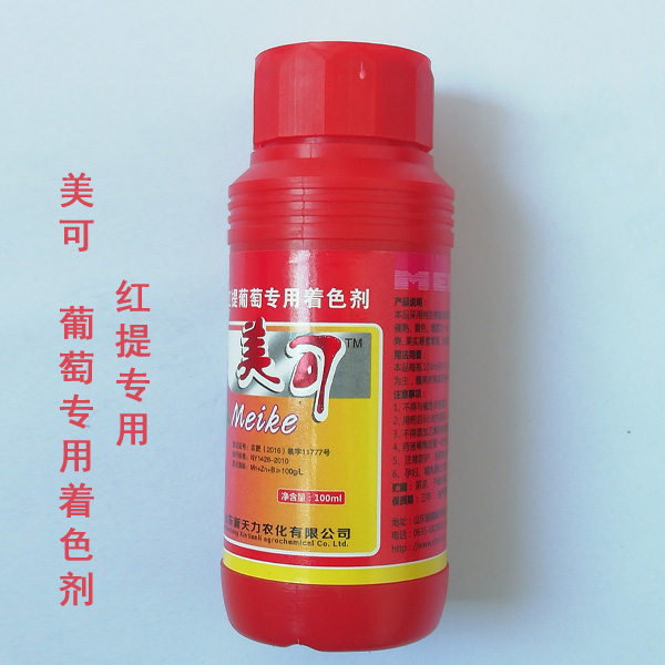 紅提美可-1.jpg
